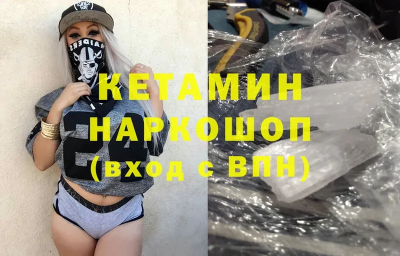 наркошоп  Копейск  hydra зеркало  Кетамин ketamine 